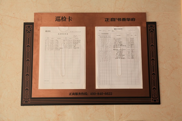 房地產項目標牌 巡檢卡3.jpg