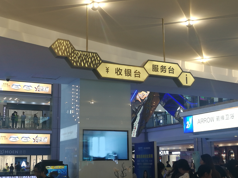 商業(yè)區(qū)域標(biāo)識4.jpg